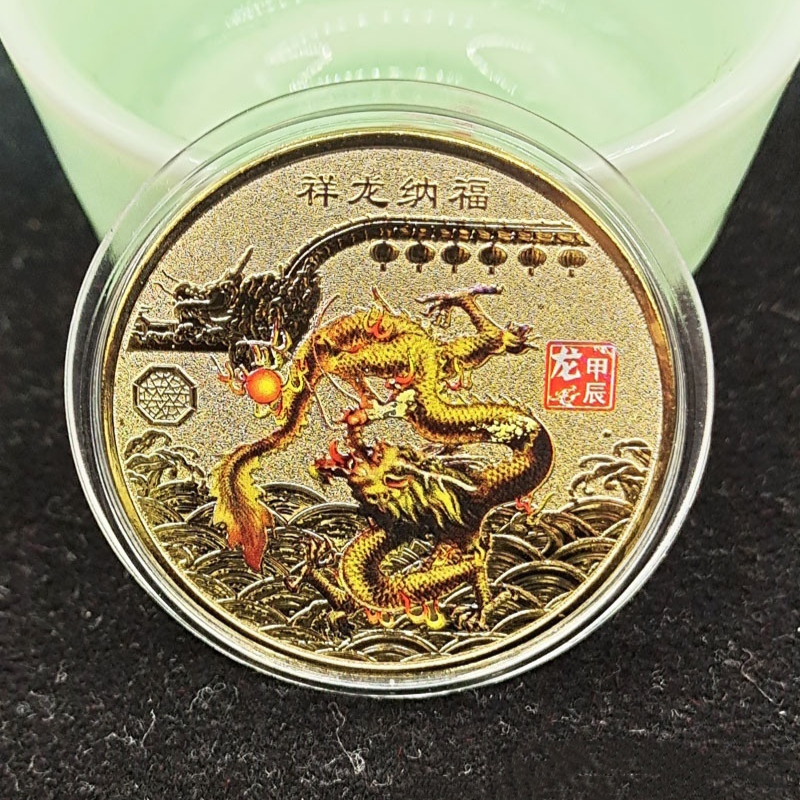Dragon Year Commemorative Zhang Coin - Celebrate the Year of the Dragon with This Unique Collectible